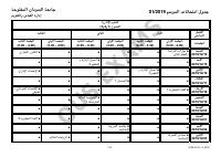 جدول محاسبه2019.pdf